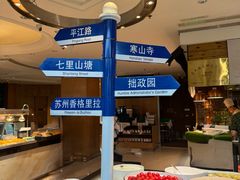 -苏州香格里拉大酒店
