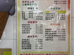-成裕雪糕店(士多店)