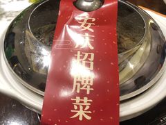 山粉圆子烧肉-宋徽厨·安徽菜(绿地店)