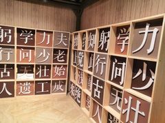 -杭州工艺美术博物馆