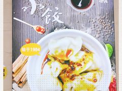 -春阳水饺(香槟广场店)