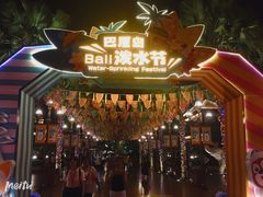 -南宁方特东盟神画