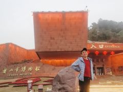 -乐山市博物馆
