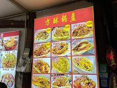 -小陈方酥锅盔(古城总店)