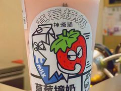 -桂桂茶(新邻站店)