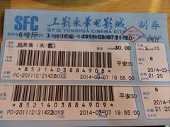 iphone_upload_pic-SFC上影影城(港汇永华IMAX激光店)