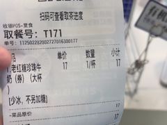 -煲珠公·老红糖珍珠奶茶(长宁龙之梦店)