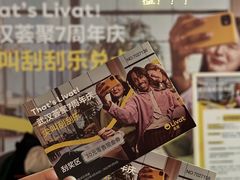 -武汉荟聚