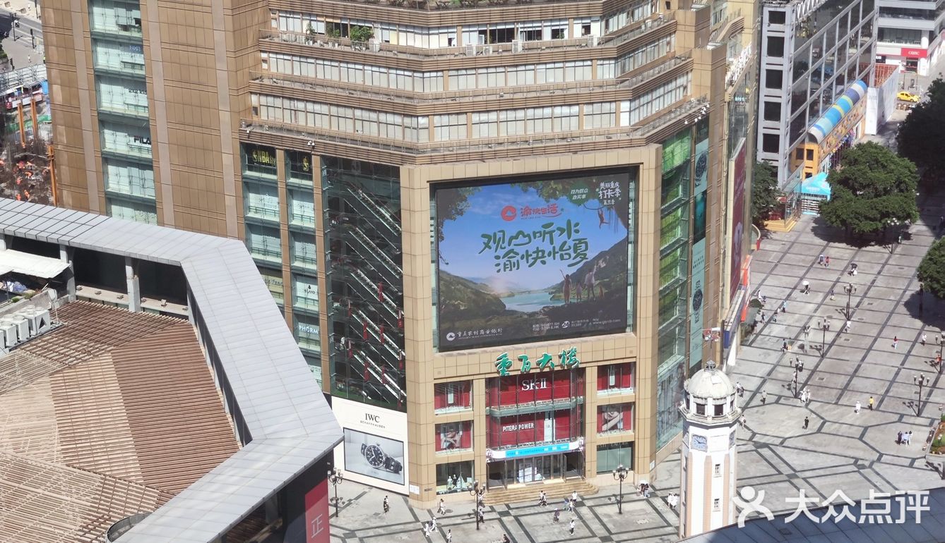 重庆必去解放碑