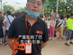 -巴克创奇梦工厂