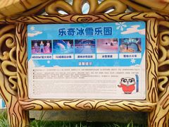 -海合安成都极地海洋公园