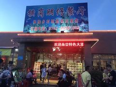 门面-横岗朋仔餐厅