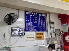 -汪家馄饨(集庆路店)