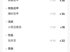 -嘎嘎鸭脑壳江湖菜(五里店)