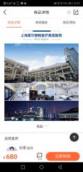 点击看大图 -上海首尔丽格医疗美容医院
