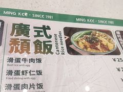 -西关明记肠粉·亚洲地标美食(北京路店)