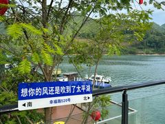 -黄山太平湖风景区