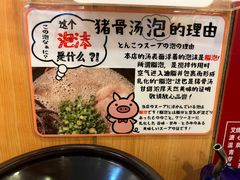 -博多一幸舍(侨福芳草地购物中心店)