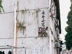 -吾介小籠館