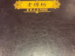 -老牌坊•鲁菜名店•地道济南菜(大观园商埠店)