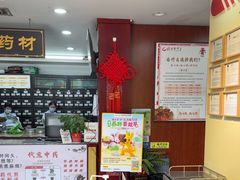 -固生堂中医连锁·推拿正骨·针灸艾灸(崇安寺分院)