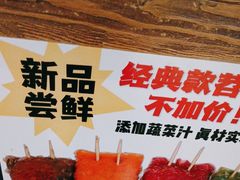 -乐彡炸串·烤苕皮(西单华威约饭街店)