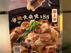 -捞王猪肚鸡火锅(财富中心店)