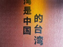 -TAIWAN·潭子茶屋