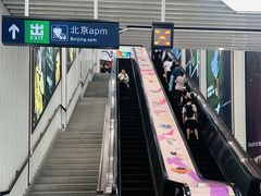 -北京apm