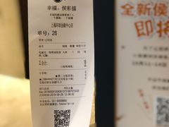 -幸福侯彩擂·奶茶