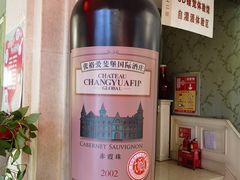 -北京张裕爱斐堡酒庄