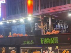 -哥俩好烧烤夜宵扎啤(海甸岛店)