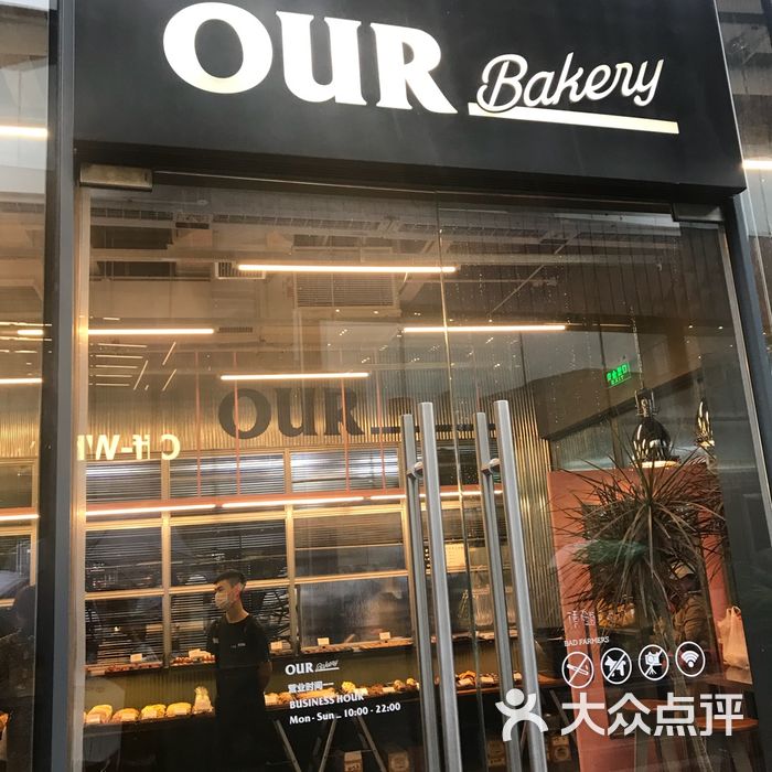 bad farmers & our bakery