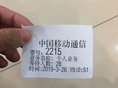 -中国移动(南京西路营业厅)