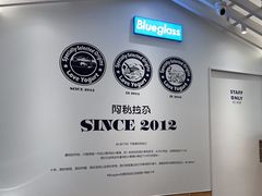 -Blueglass酸奶(华贸购物中心店)