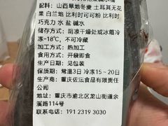 -佐敦面包铺·JORDAN BAKERY