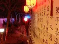 -大连步云山老汤度假山庄