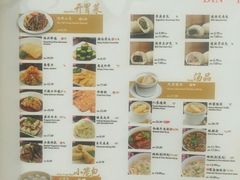 菜单-鼎泰丰 (柏威年广场店)