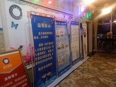 -蓝天逸境足浴会所