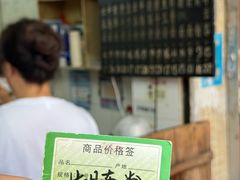 -海幢瑞芳饮食店