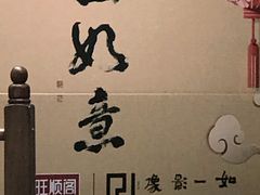 -旺顺阁鱼头泡饼(小红门店)