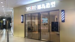 -YESIDO椰岛造型