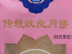 -芦庄子桂顺斋(和平路总店)