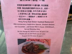 -香港东海海鲜酒家