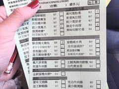 账单-添好运点心专门店(深水埗店)