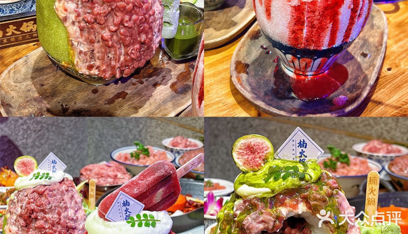 答应我‼️ 去楠火锅一定要点雪花冰🍧 