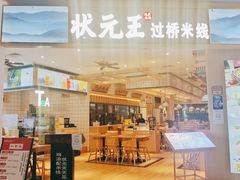 -天河领展广场
