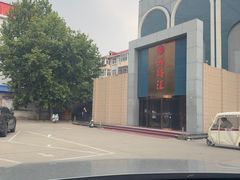 -西贝海鲜汇(槐安路店)