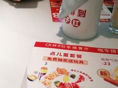 -杯子红牛排(创意产业园店)