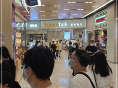 -BreadTalk面包新语·烘焙蛋糕(领展购物广场店)